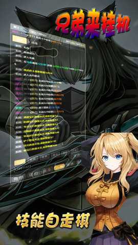 兄弟来挂机游戏下载