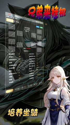 兄弟来挂机游戏下载