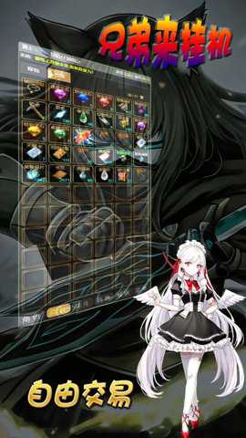 兄弟来挂机游戏下载