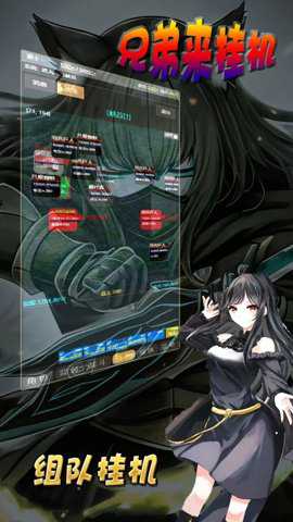 兄弟来挂机游戏下载