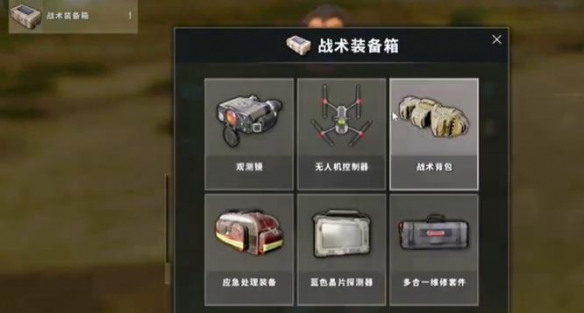 绝地求生战术装备怎么用-绝地求生战术装备相关介绍