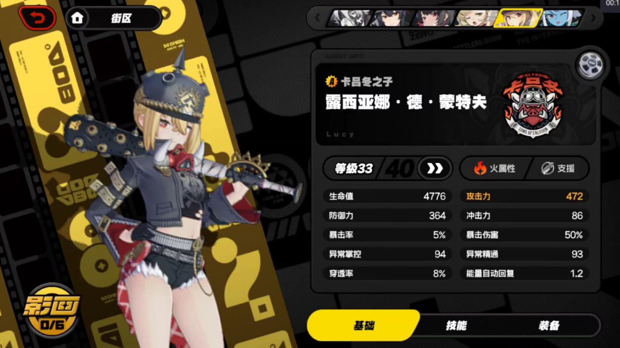 绝区零露西这个角色值得练吗-绝区零露西详细指南