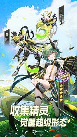 超能力冲刺网易版手游下载