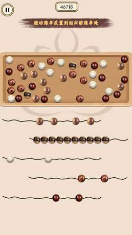 佛系盘串达人手游下载