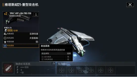 无尽的拉格朗日如何摧毁矿车