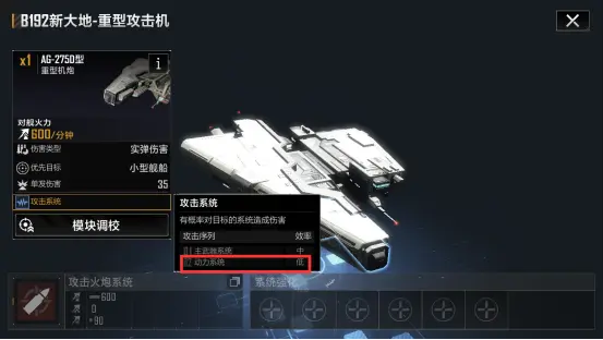 无尽的拉格朗日如何摧毁矿车