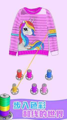织毛衣大师游戏最新版游戏下载