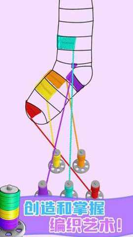 织毛衣大师游戏最新版游戏下载