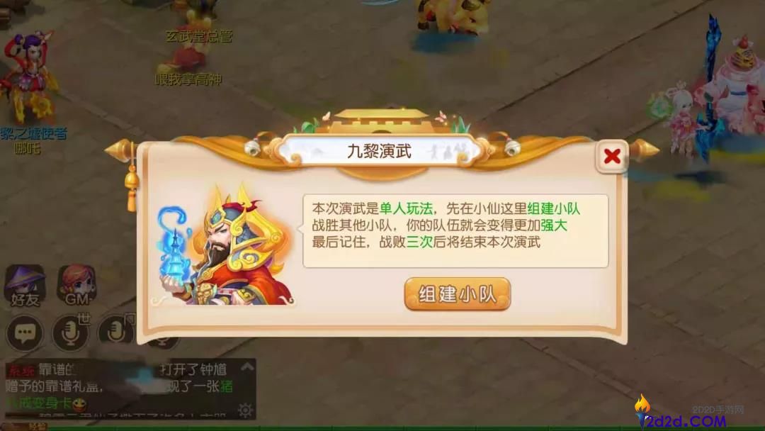 梦幻西游手游九黎演武怎么玩