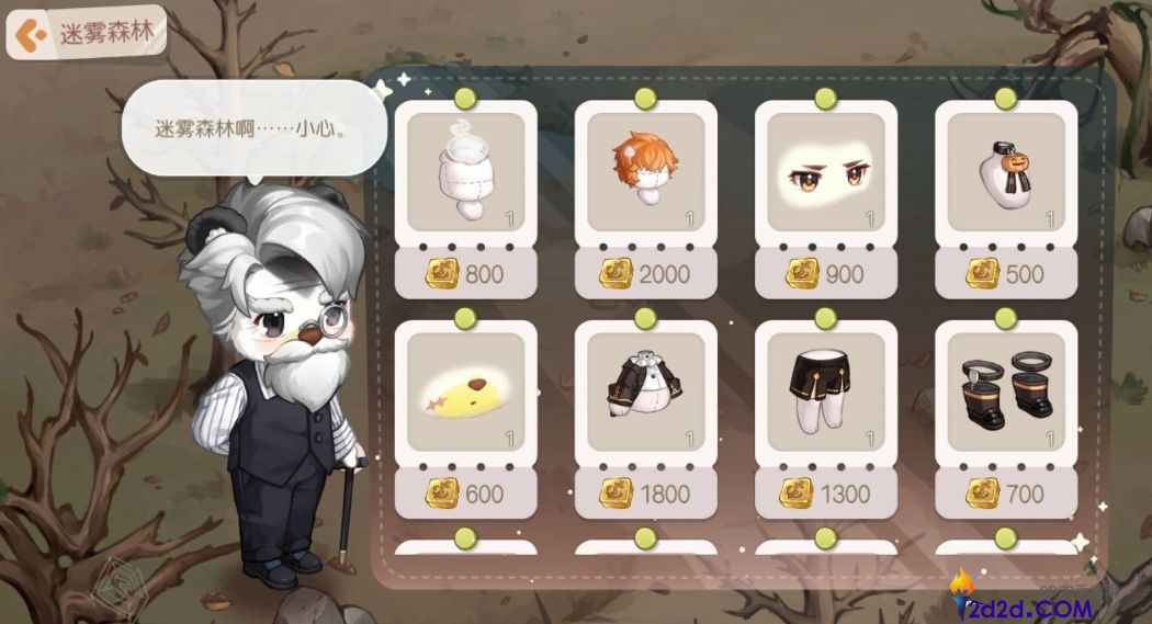 奥比岛迷雾森林怎么通过