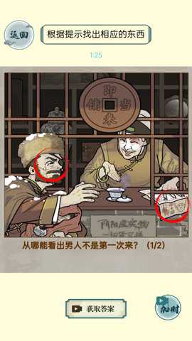 第八号当铺模拟器游戏最新版游戏下载