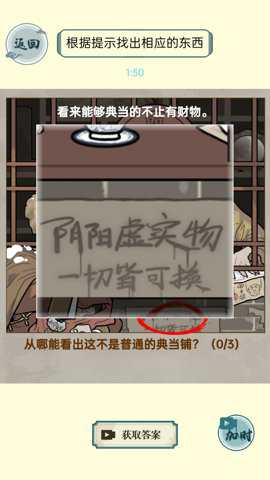 第八号当铺模拟器游戏最新版游戏下载