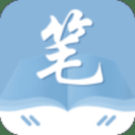 笔友阁纯净版