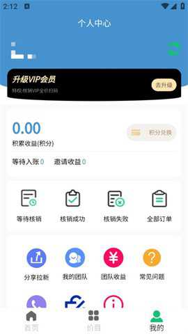 加贝通官方下载