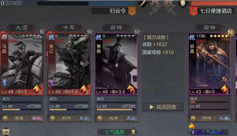 率土之滨菜刀队配置是什么