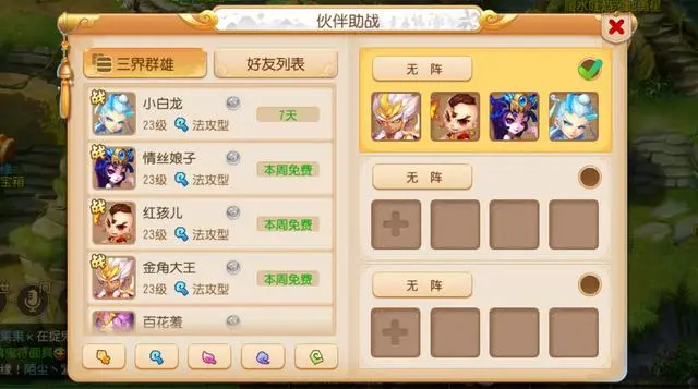 梦幻西游手游功能型助战有哪些