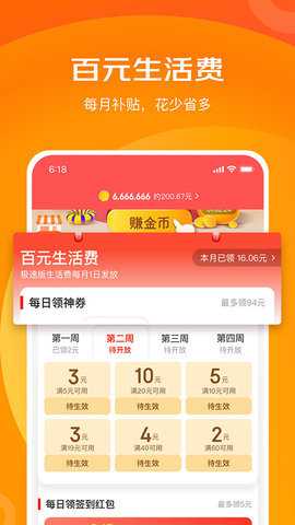 京喜特价手机版下载