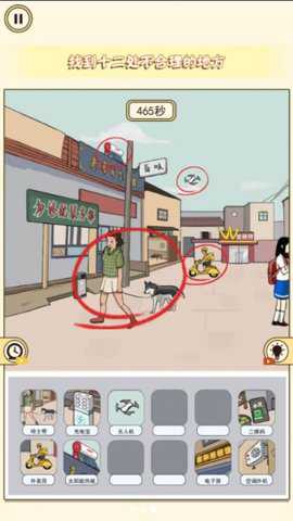 全民火眼找茬小游戏最新版游戏下载