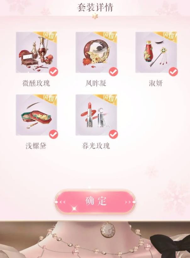 闪耀暖暖妆容怎么获得-闪耀暖暖妆容养成方法