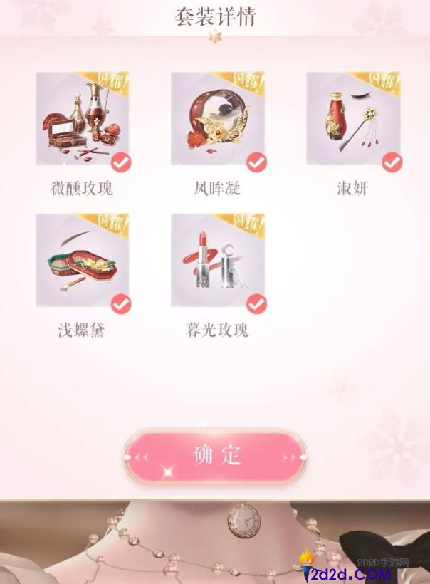 闪耀暖暖妆容怎么获得