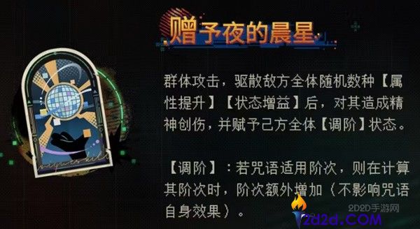 重返未来1999环状水星机制是什么