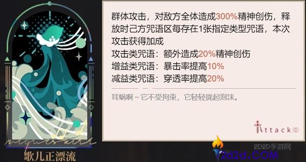 重返未来1999环状水星机制是什么