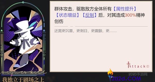 重返未来1999环状水星机制是什么