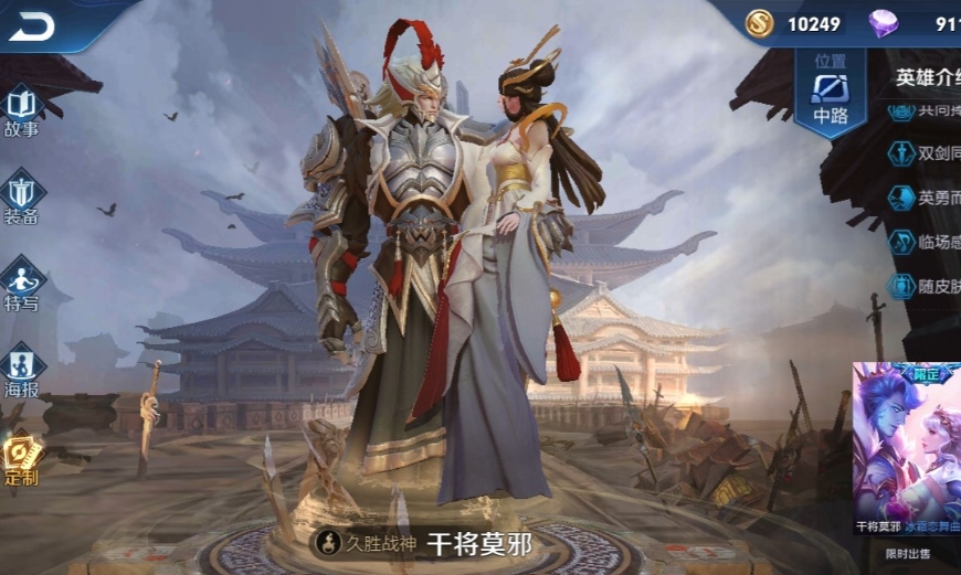 王者荣耀后期强势英雄有什么推荐-王者荣耀后期强势英雄核心要点