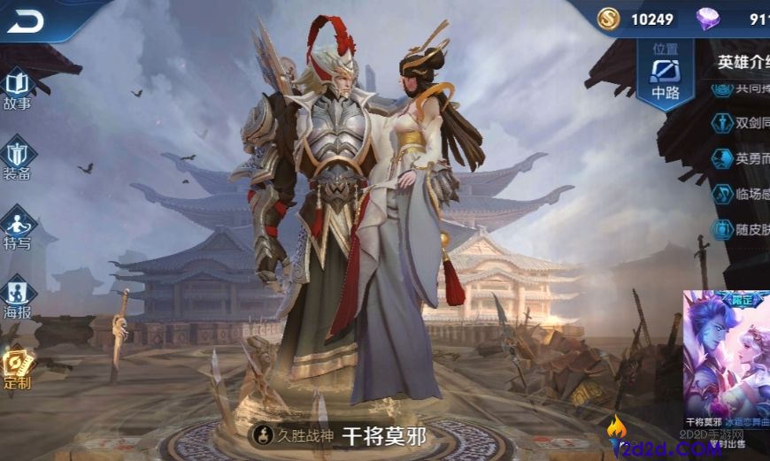 王者荣耀后期强势英雄有什么推荐