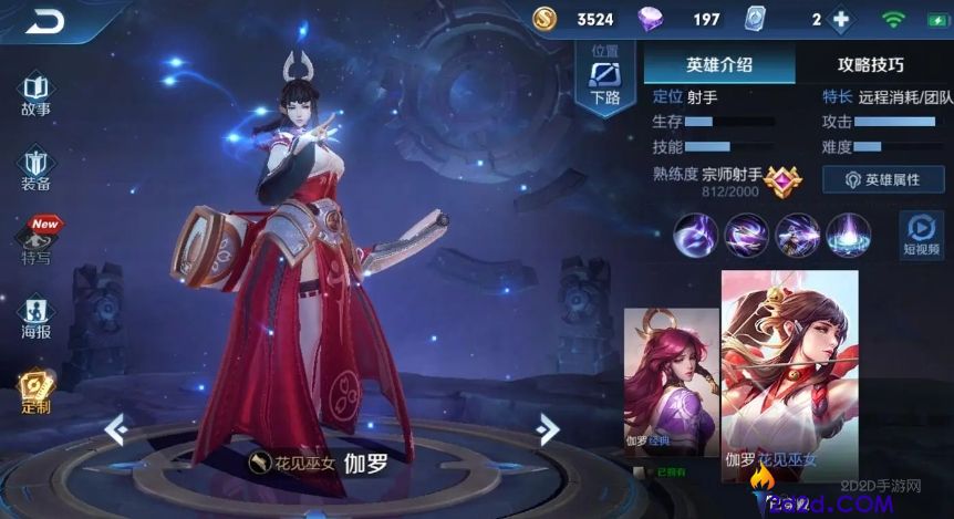 王者荣耀后期强势英雄有什么推荐