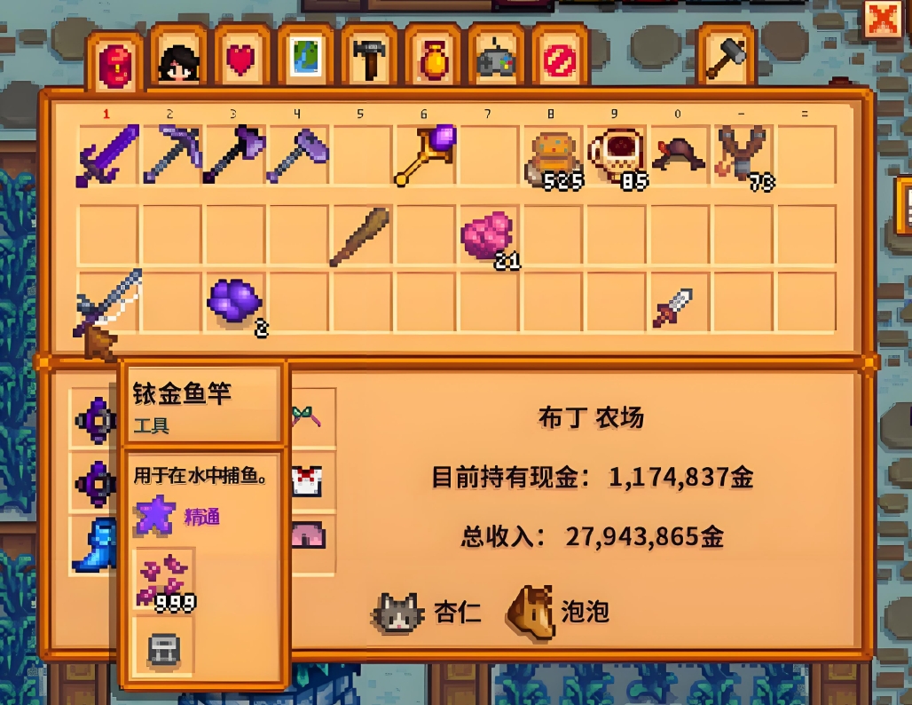 星露谷物语不同材质鱼竿有什么区别-星露谷物语鱼竿分享