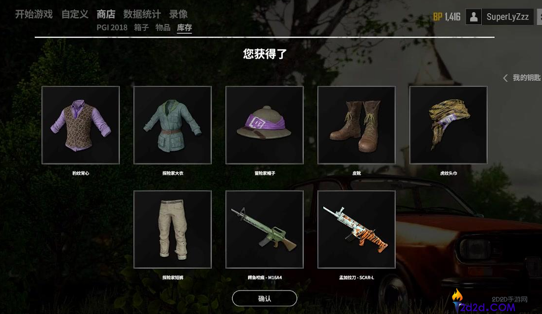 绝地求生箱子能开什么