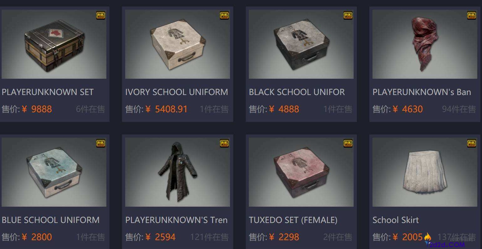 绝地求生箱子能开什么