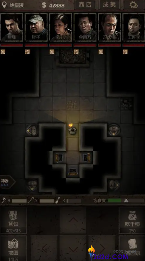 长生劫始皇陵地宫怎么过