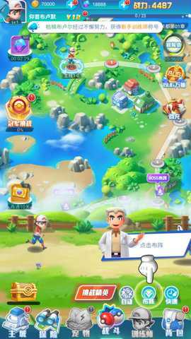 小小精灵球手游下载