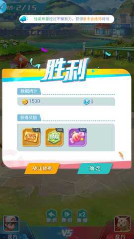 小小精灵球手游下载