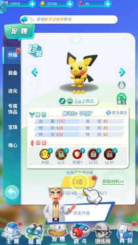 小小精灵球手游下载