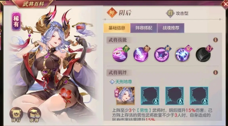 三国志幻想大陆副本阴后怎么打-三国志幻想大陆副本阴后测评