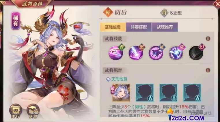 三国志幻想大陆副本阴后怎么打