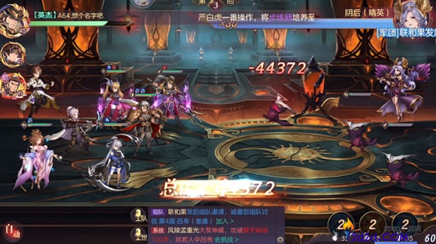 三国志幻想大陆副本阴后怎么打