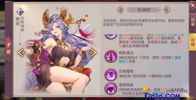 三国志幻想大陆副本阴后怎么打