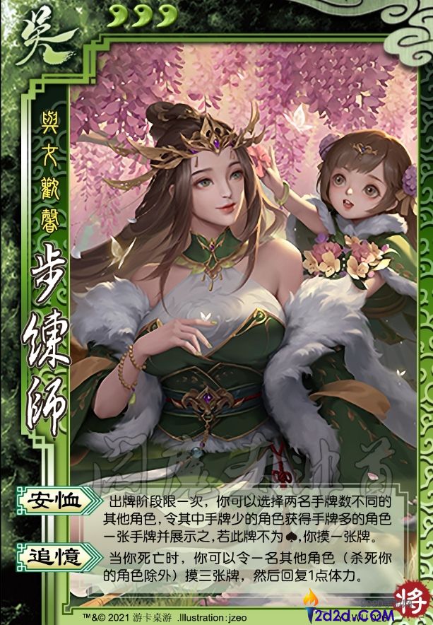 三国杀界孙尚香技能怎么使用