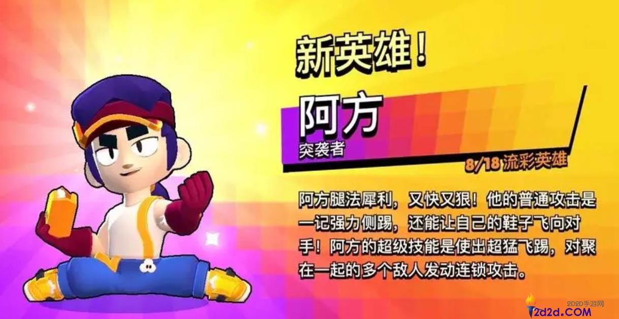 荒野乱斗阿方该怎么玩