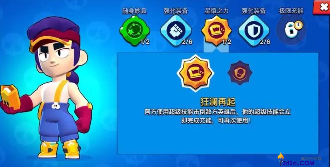 荒野乱斗阿方该怎么玩