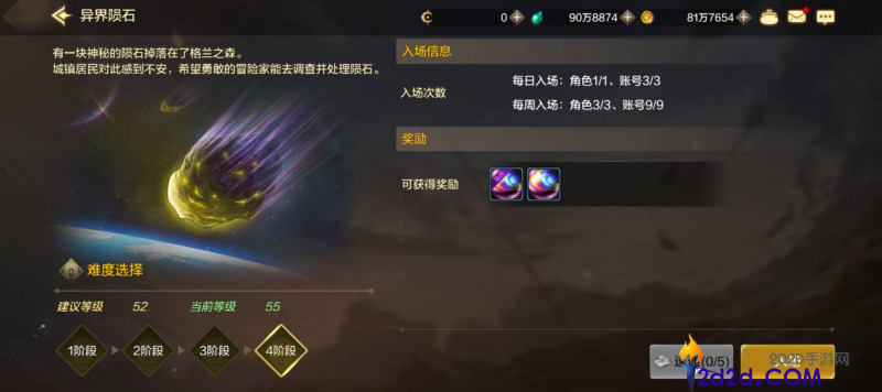 地下城与勇士手游熔岩碳如何获取