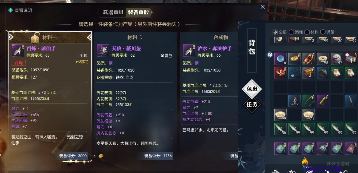 逆水寒手游哪些装备不能错过