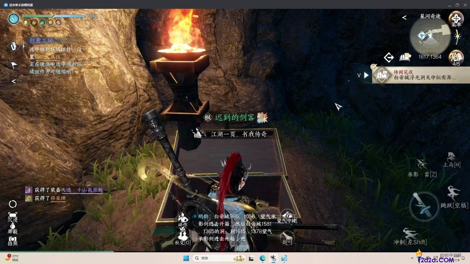 逆水寒手游哪些装备不能错过