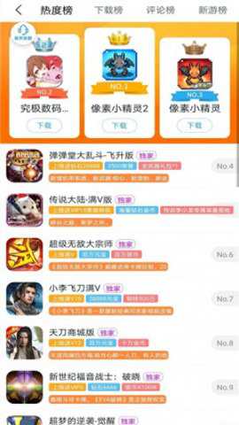 643游戏平台官网版下载