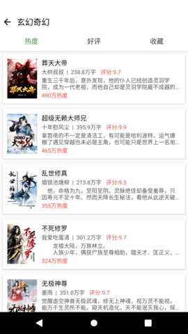 乐看免费小说官方下载