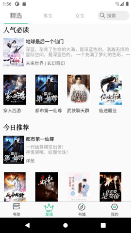 乐看免费小说官方下载